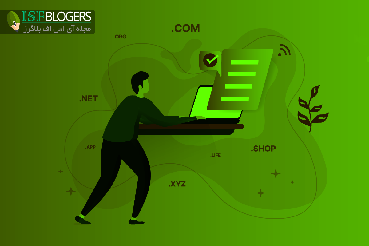 ۱۰ سایت برتر برای خرید دامنه در ایران